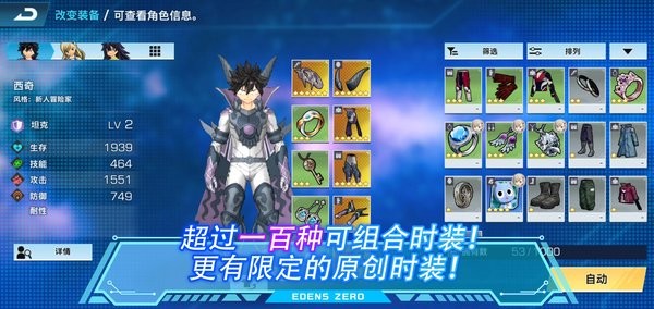 伊甸星原口袋银河最新版(EDENS ZERO Pocket Galaxy)最新版截图5