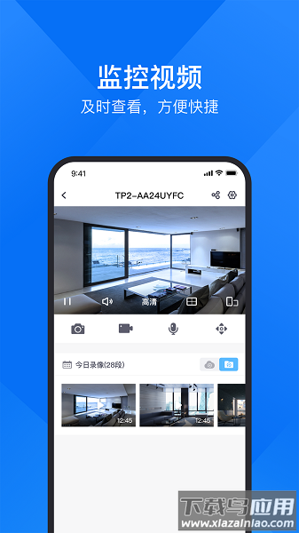 云视通监控软件最新版截图2