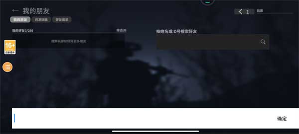 战术大师官方正版