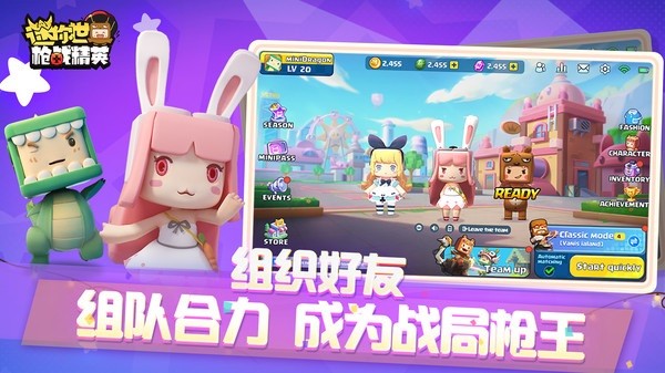 迷你世界枪战精英正版截图2