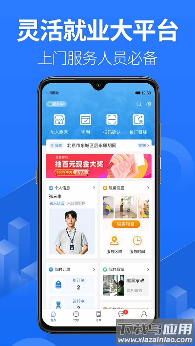 上单最新版最新版截图1