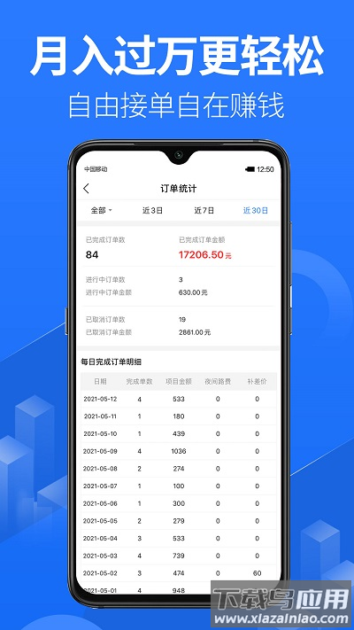 上单最新版最新版截图2