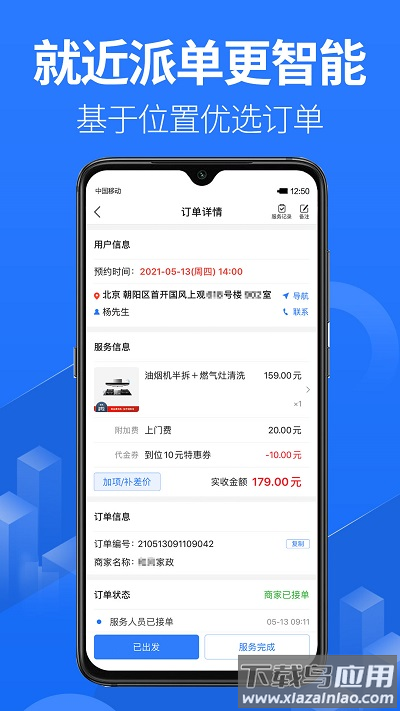 上单最新版最新版截图4