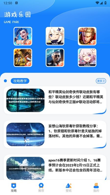 游创工坊app最新版截图1