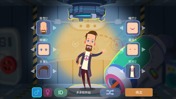 星空浪人游戏截图4