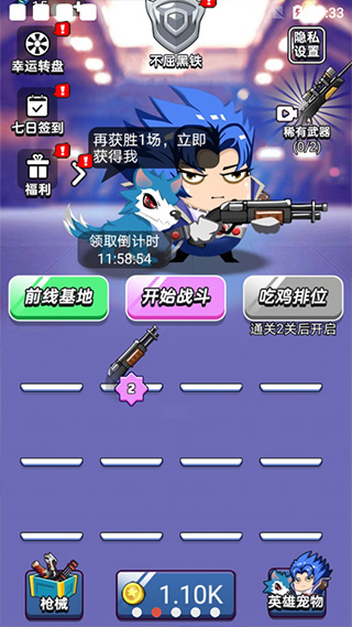 狼人吃鸡手游最新版截图2