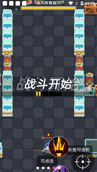 狼人吃鸡手游最新版截图4