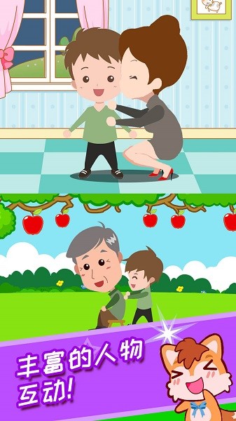 宝宝称呼家庭树游戏最新版截图3