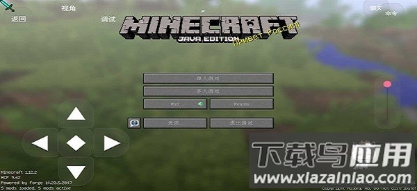 我的世界java版启动器最新版(pojavlauncher)截图3