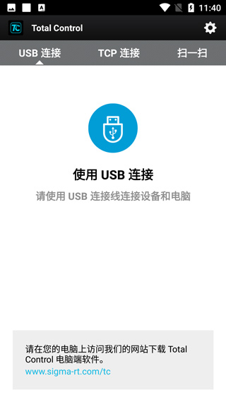 total control手机端截图2