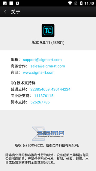 total control手机端截图4