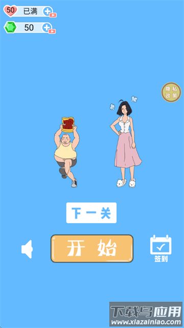 找东西贼牛小游戏