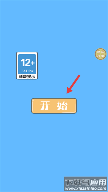 找东西贼牛小游戏