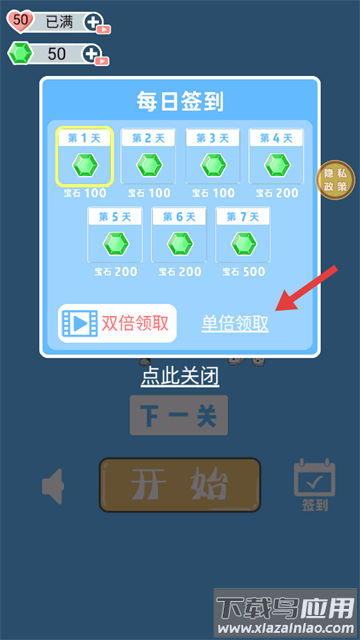 找东西贼牛小游戏