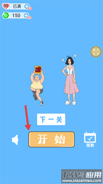 找东西贼牛小游戏