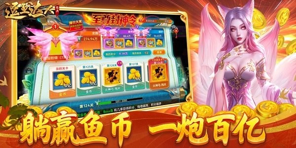 逗鱼达人最新版截图2