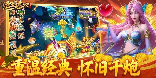 逗鱼达人最新版截图4