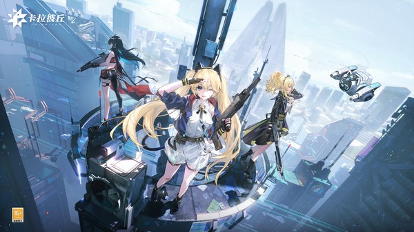 卡拉彼丘官方正版手游最新版截图1