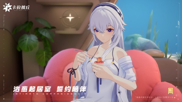 卡拉彼丘官方正版手游最新版截图3