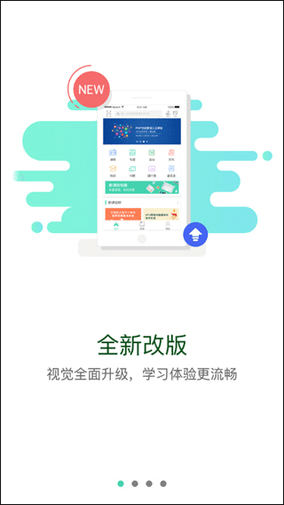 中船e学app截图2