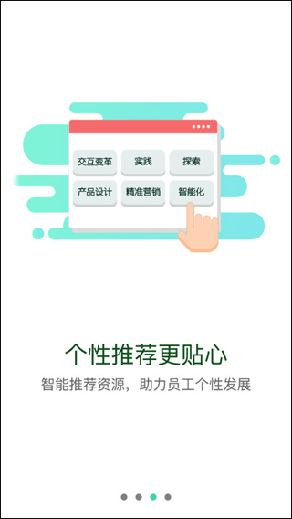 中船e学app截图3