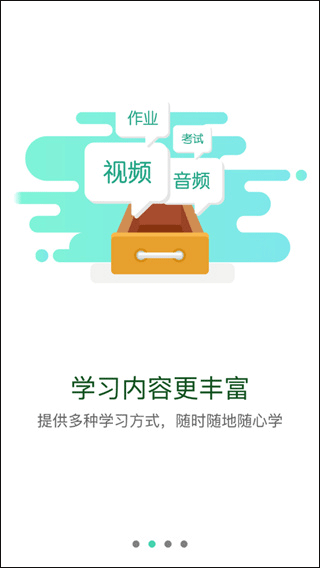 中船e学app截图4