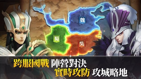 乱轰三国志国际版截图