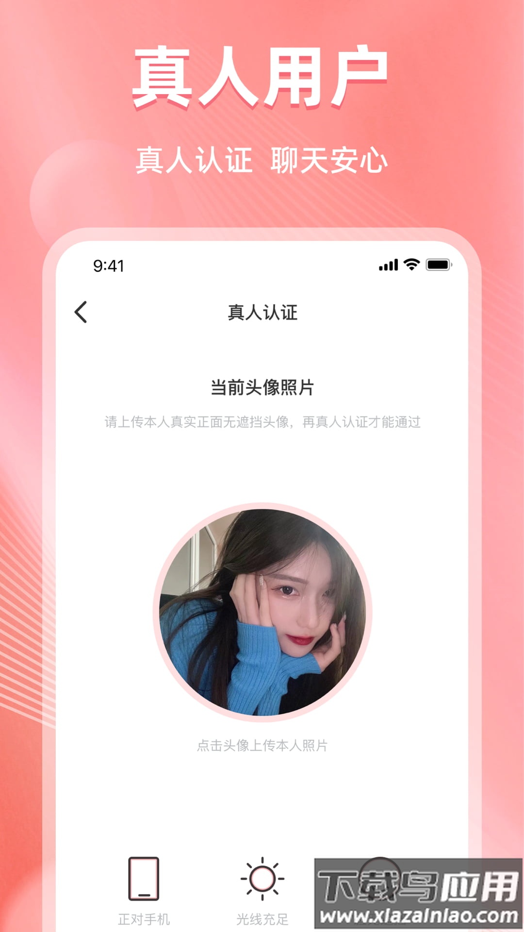 微伴下载截图1