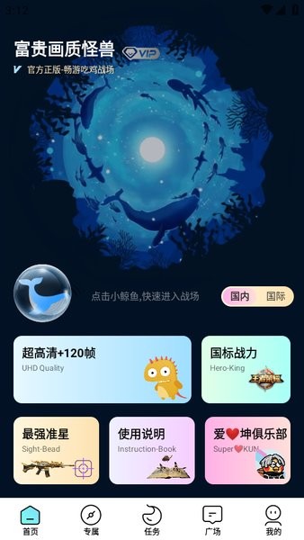 画质怪兽cn准星助手截图