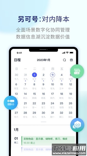 另可软件截图2