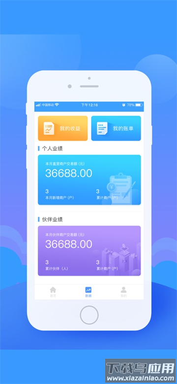 顺卡助手app下载安装