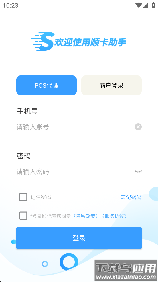 顺卡助手app下载安装最新版截图2