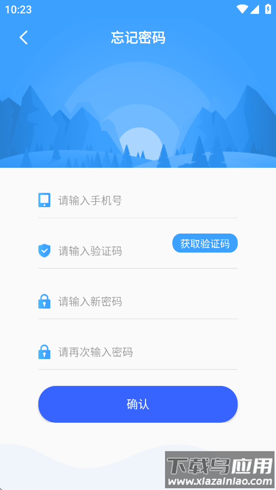 顺卡助手app下载安装最新版截图3
