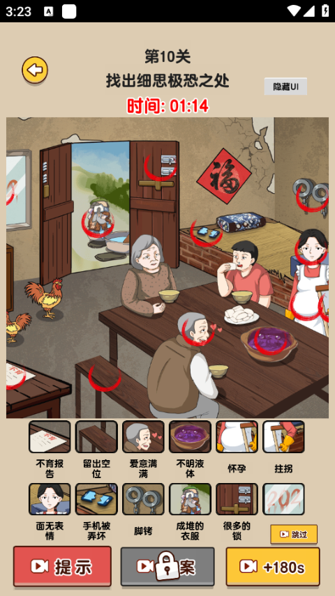 爆梗找茬王游戏官方版最新版截图1