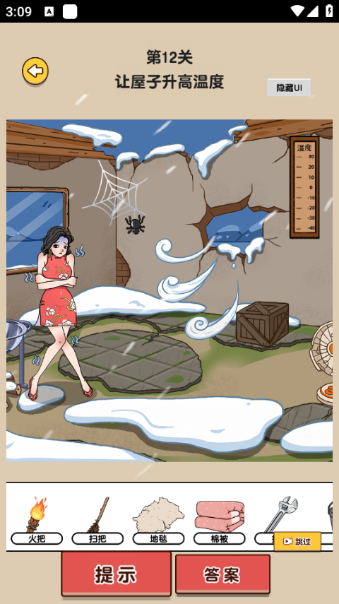 爆梗找茬王游戏官方版最新版截图2