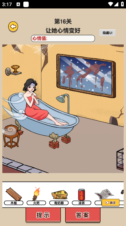 爆梗找茬王游戏官方版最新版截图3