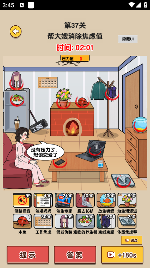 爆梗找茬王游戏官方版最新版截图5