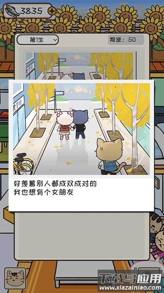 离家的猫游戏下载