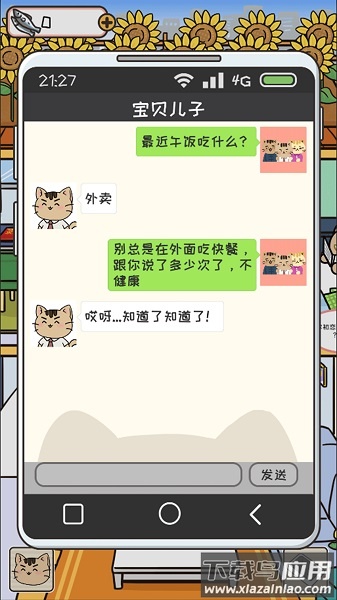 离家的猫中文版截图