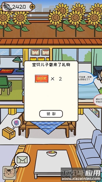 离家的猫中文版截图