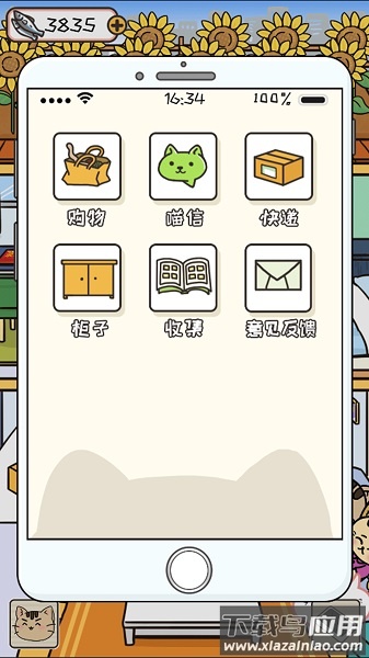 离家的猫中文版截图