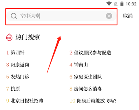 北京日报新闻客户端最新版