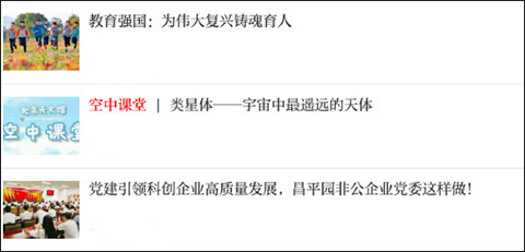 北京日报新闻客户端最新版
