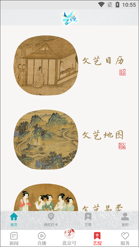 北京日报新闻客户端最新版