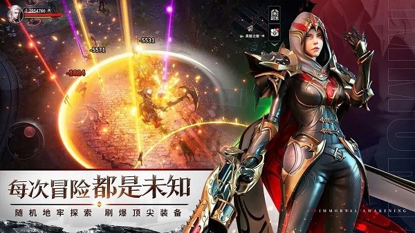 不朽觉醒游戏截图