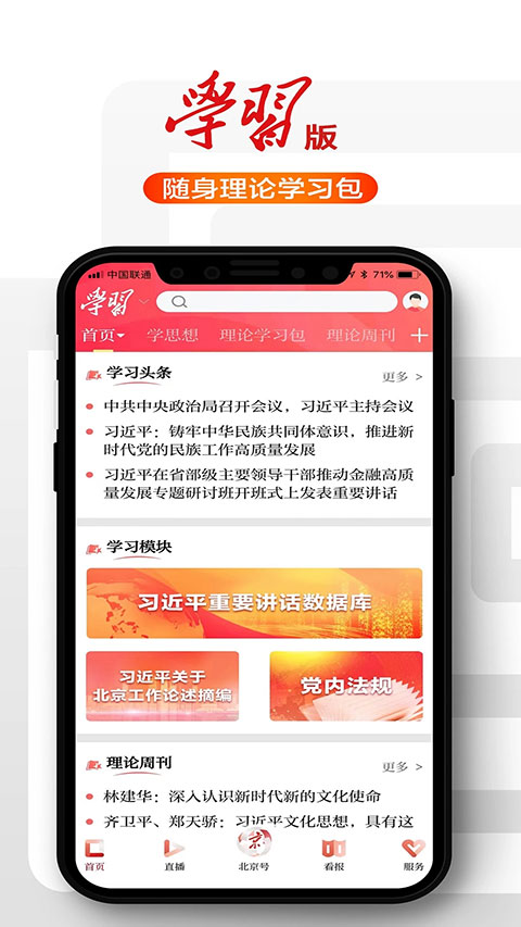 北京日报app最新版截图4