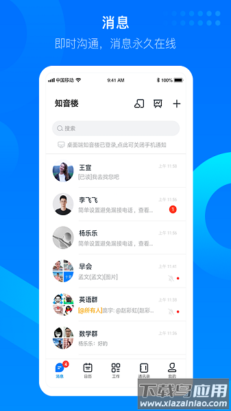 知音楼手机版最新版截图3