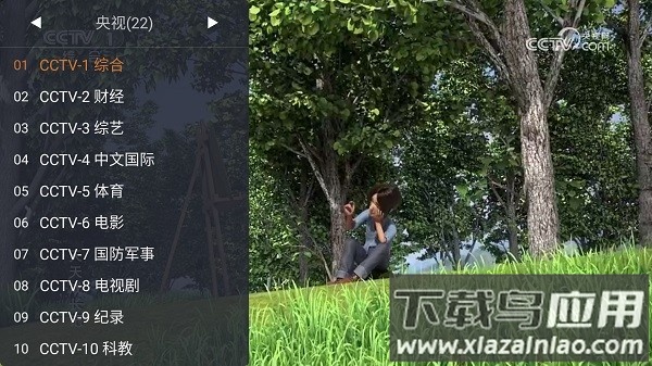 webview电视直播app最新版截图1