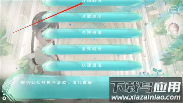 学霸饲养指南［清软］完结游戏