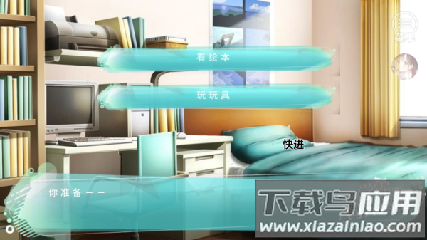 学霸饲养指南［清软］完结游戏